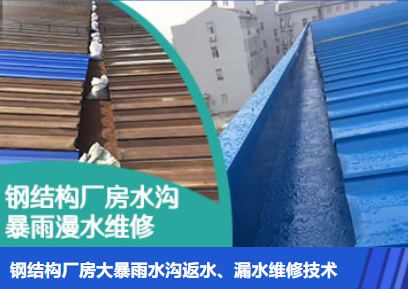 绍兴金属屋面防腐翻新确保金属屋面长久使用