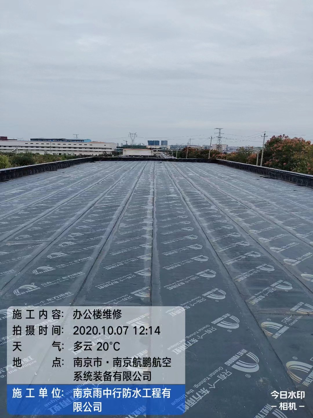 绍兴屋面防水维修公司