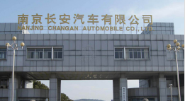 绍兴长安汽车厂钢结构防水防腐工程