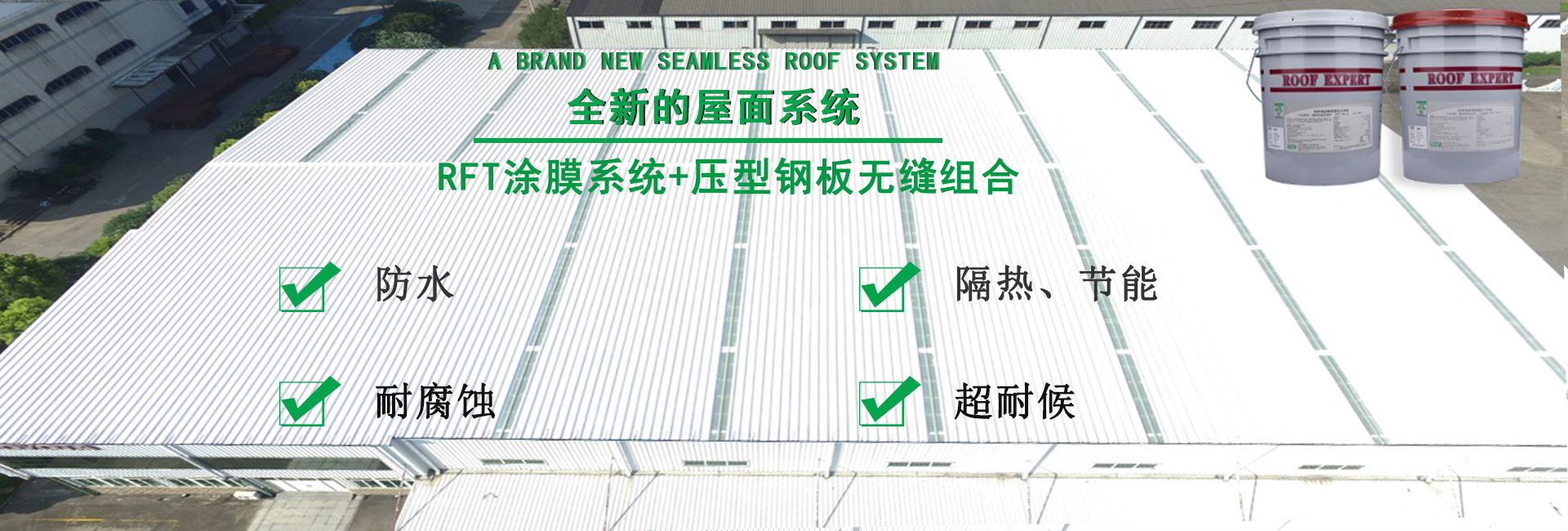 绍兴金属屋面防腐翻新